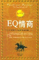 EQ 情商:打造成功人生和超级影响力